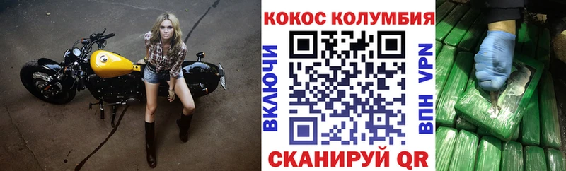 Купить Севастополь Cocaine 99%
