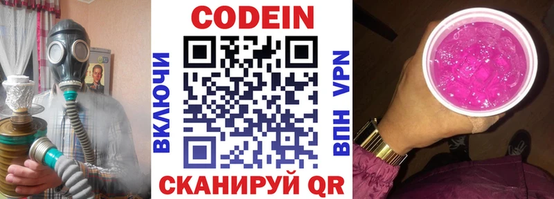 Купить где  Севастополь  Codein напиток Lean (лин) 