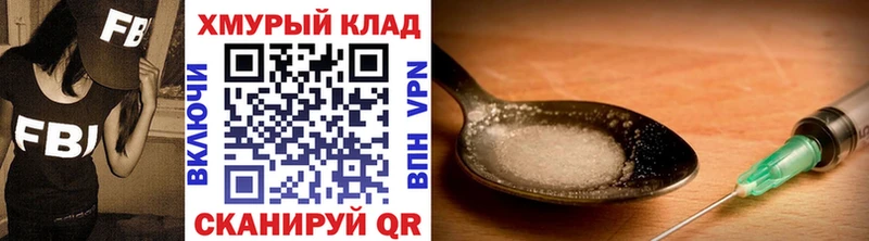 Купить Севастополь Героин VHQ