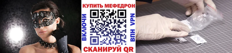 Купить где  Севастополь  Мефедрон mephedrone 