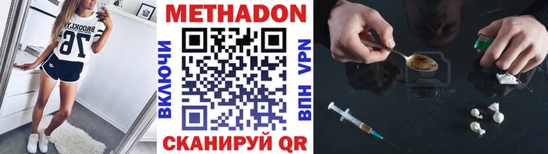 Метадон белоснежный  Купить  Севастополь 